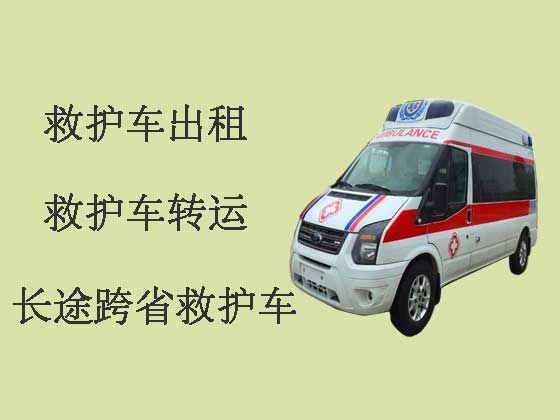 宁波私人救护车出租跨省|救护车转院接送病人